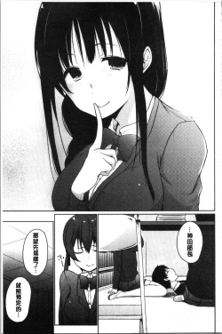 Page 171 of Hora Hora Senpai Koko ni Kawaii Kouhai-chan ga Imasu yo? | 你看你看前輩學長♥這裡有可愛的後輩小學妹在這裡喔?
