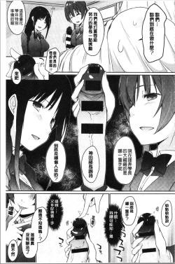 Page 173 of Hora Hora Senpai Koko ni Kawaii Kouhai-chan ga Imasu yo? | 你看你看前輩學長♥這裡有可愛的後輩小學妹在這裡喔?