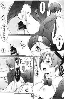 Page 176 of Hora Hora Senpai Koko ni Kawaii Kouhai-chan ga Imasu yo? | 你看你看前輩學長♥這裡有可愛的後輩小學妹在這裡喔?