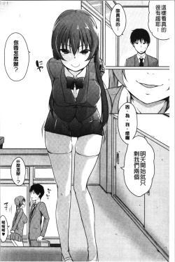 Page 194 of Hora Hora Senpai Koko ni Kawaii Kouhai-chan ga Imasu yo? | 你看你看前輩學長♥這裡有可愛的後輩小學妹在這裡喔?