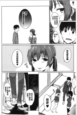 Page 200 of Hora Hora Senpai Koko ni Kawaii Kouhai-chan ga Imasu yo? | 你看你看前輩學長♥這裡有可愛的後輩小學妹在這裡喔?