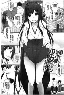Page 209 of Hora Hora Senpai Koko ni Kawaii Kouhai-chan ga Imasu yo? | 你看你看前輩學長♥這裡有可愛的後輩小學妹在這裡喔?