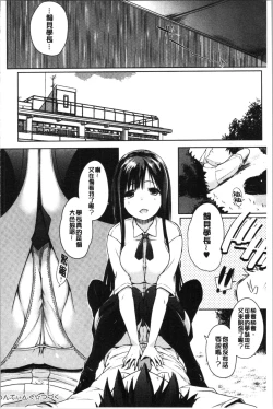 Page 26 of Hora Hora Senpai Koko ni Kawaii Kouhai-chan ga Imasu yo? | 你看你看前輩學長♥這裡有可愛的後輩小學妹在這裡喔?