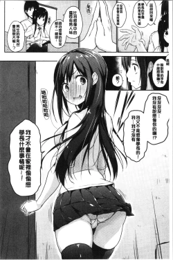 Page 30 of Hora Hora Senpai Koko ni Kawaii Kouhai-chan ga Imasu yo? | 你看你看前輩學長♥這裡有可愛的後輩小學妹在這裡喔?