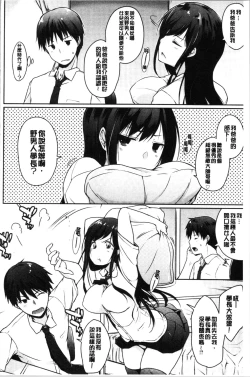 Page 50 of Hora Hora Senpai Koko ni Kawaii Kouhai-chan ga Imasu yo? | 你看你看前輩學長♥這裡有可愛的後輩小學妹在這裡喔?