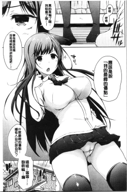 Page 51 of Hora Hora Senpai Koko ni Kawaii Kouhai-chan ga Imasu yo? | 你看你看前輩學長♥這裡有可愛的後輩小學妹在這裡喔?