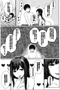 Page 67 of Hora Hora Senpai Koko ni Kawaii Kouhai-chan ga Imasu yo? | 你看你看前輩學長♥這裡有可愛的後輩小學妹在這裡喔?