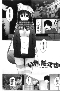 Page 69 of Hora Hora Senpai Koko ni Kawaii Kouhai-chan ga Imasu yo? | 你看你看前輩學長♥這裡有可愛的後輩小學妹在這裡喔?