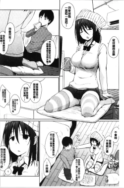 Page 70 of Hora Hora Senpai Koko ni Kawaii Kouhai-chan ga Imasu yo? | 你看你看前輩學長♥這裡有可愛的後輩小學妹在這裡喔?