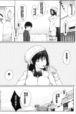 Page 88 of Hora Hora Senpai Koko ni Kawaii Kouhai-chan ga Imasu yo? | 你看你看前輩學長♥這裡有可愛的後輩小學妹在這裡喔?