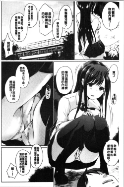 Page 8 of Hora Hora Senpai Koko ni Kawaii Kouhai-chan ga Imasu yo? | 你看你看前輩學長♥這裡有可愛的後輩小學妹在這裡喔?
