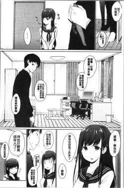 Page 92 of Hora Hora Senpai Koko ni Kawaii Kouhai-chan ga Imasu yo? | 你看你看前輩學長♥這裡有可愛的後輩小學妹在這裡喔?