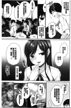 Page 9 of Hora Hora Senpai Koko ni Kawaii Kouhai-chan ga Imasu yo? | 你看你看前輩學長♥這裡有可愛的後輩小學妹在這裡喔?