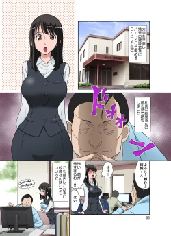 Page 3 of Samejima Shachou wa Keisanpu ga Osuki