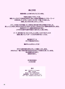 Page 49 of Samejima Shachou wa Keisanpu ga Osuki