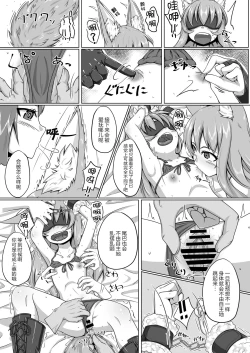 Page 14 of FOX MANIAX2