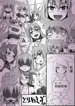 Page 30 of FOX MANIAX2