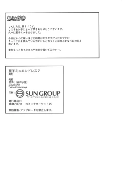 Page 21 of Aiko Myu Endless 7