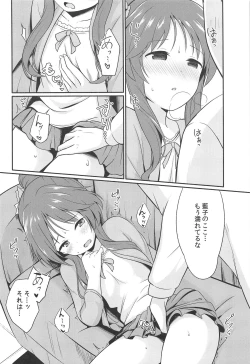 Page 9 of Aiko Myu Endless 7