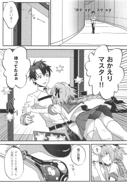 Page 4 of Jeanne Alter to Futari no Astolfo