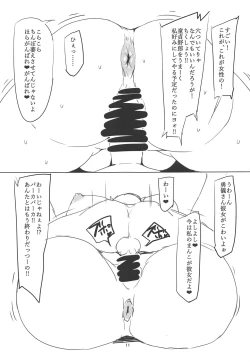 Page 10 of Oni Shutsubotsu Chuuihou