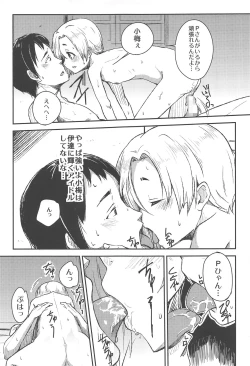 Page 12 of Watashino Moto Producer San