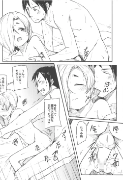 Page 17 of Watashino Moto Producer San