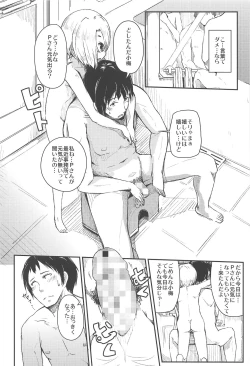 Page 5 of Watashino Moto Producer San