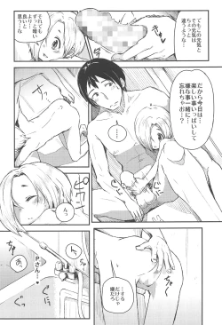 Page 6 of Watashino Moto Producer San