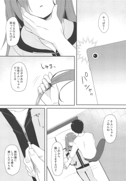 Page 4 of Sophie-chan o Hitorijime.