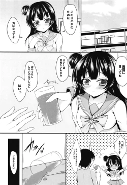 Page 4 of Yohane to Issho ni Datenshiyo