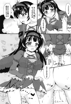 Page 8 of Yohane to Issho ni Datenshiyo