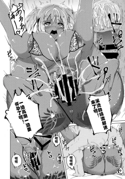 Page 23 of Majime na Watashi no Tenraku Jinsei