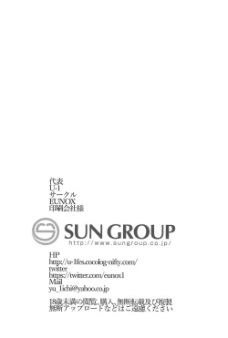 Page 23 of Pocchari Hana Kishi Ncup Sedum wa Aisaretai