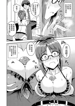 Page 10 of Colorful Ritsuko 2