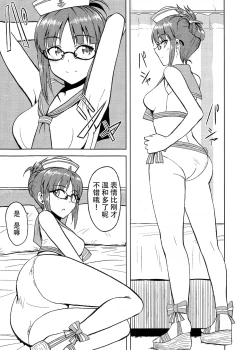 Page 19 of Colorful Ritsuko 2