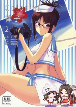 Page 1 of Colorful Ritsuko 2
