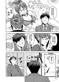 Page 4 of Colorful Ritsuko 2