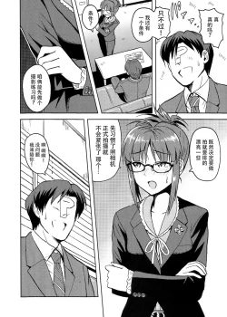 Page 6 of Colorful Ritsuko 2