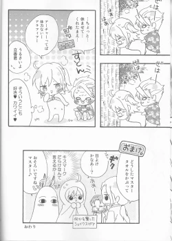 Page 14 of Natsu da!! Mizugi da! 18-kin da!!