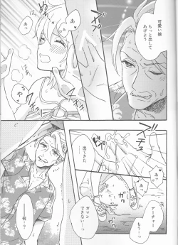 Page 9 of Natsu da!! Mizugi da! 18-kin da!!