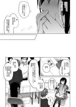 Page 26 of Ero Doujin Sakka no Boku no Kanojo wa Uwaki nante Shinai. 2 - She will never let me down.