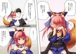 Page 9 of Lolikkitsune Tamamo-chan