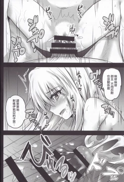 Page 10 of Illya ga Monohoshigao de Maryoku Sakushu Shite Kuru Hon