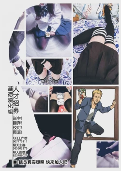 Page 22 of Illya ga Monohoshigao de Maryoku Sakushu Shite Kuru Hon