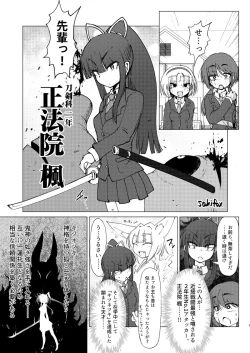 Page 3 of Sudden Death