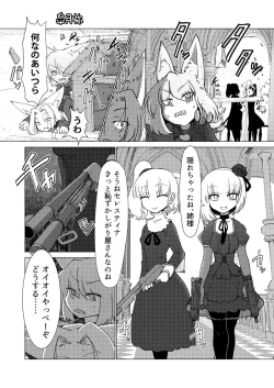 Page 5 of Sudden Death