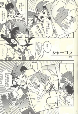 Page 14 of Suiheisen e to Hi wa Shizumu