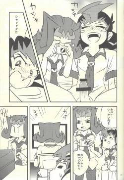 Page 16 of Suiheisen e to Hi wa Shizumu