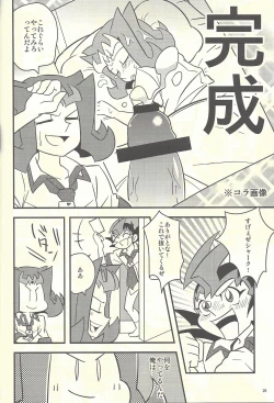 Page 17 of Suiheisen e to Hi wa Shizumu